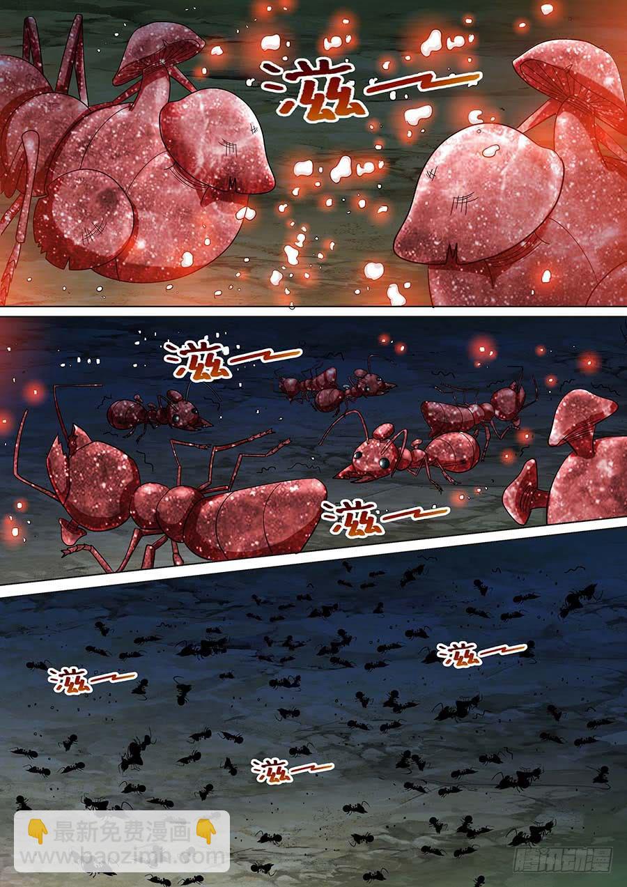 🍱素问玄机 24 上 第15页