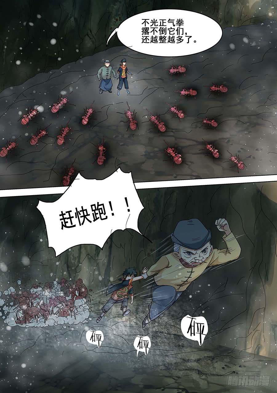 🍱素问玄机 24 上 第17页