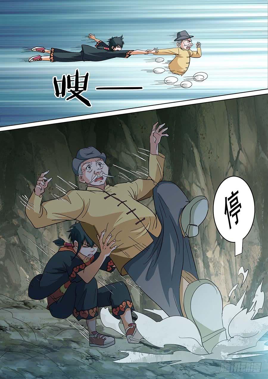 🍱素问玄机 24 上 第18页