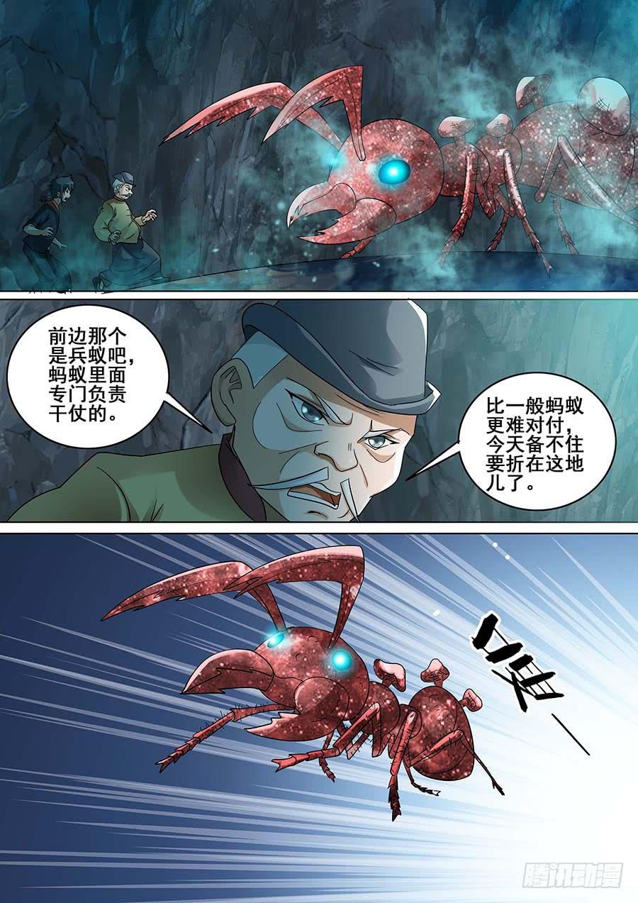 🍱素问玄机 24 上 第19页