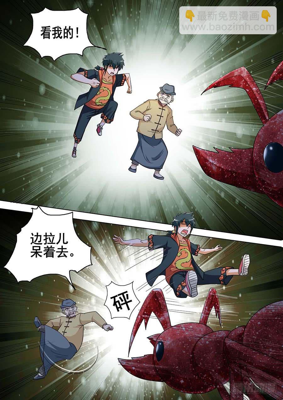 🍱素问玄机 24 上 第20页