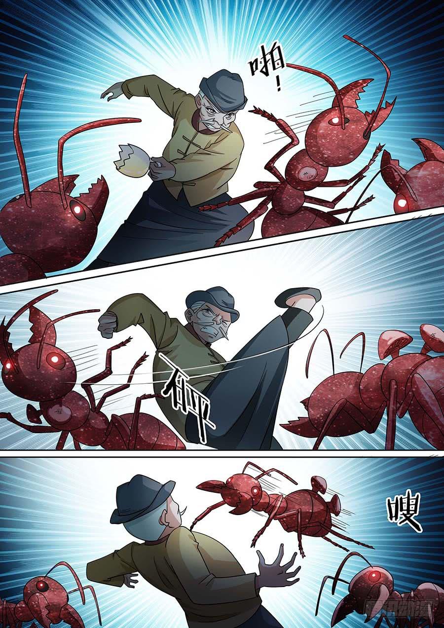 🍱素问玄机 24 上 第4页