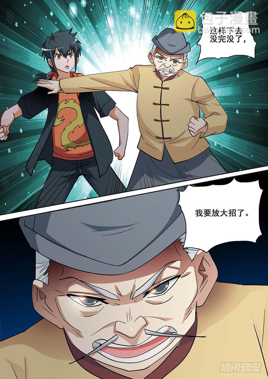 🍱素问玄机 24 上 第9页