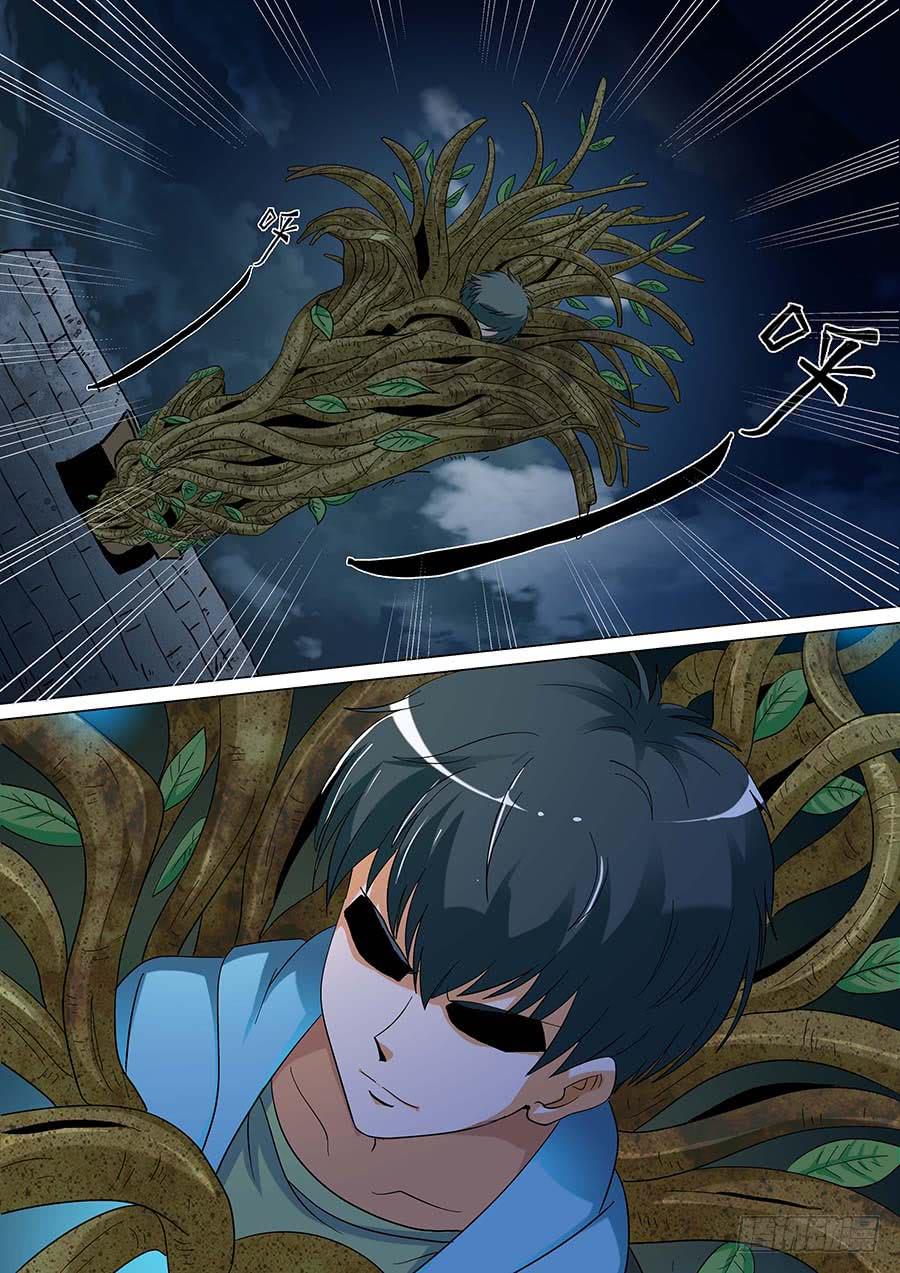 🍱素问玄机 25 上 第11页