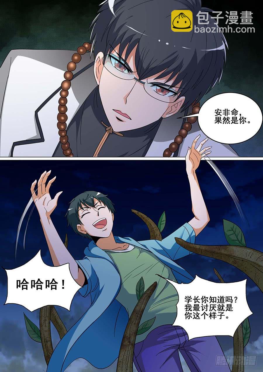 🍱素问玄机 25 上 第13页