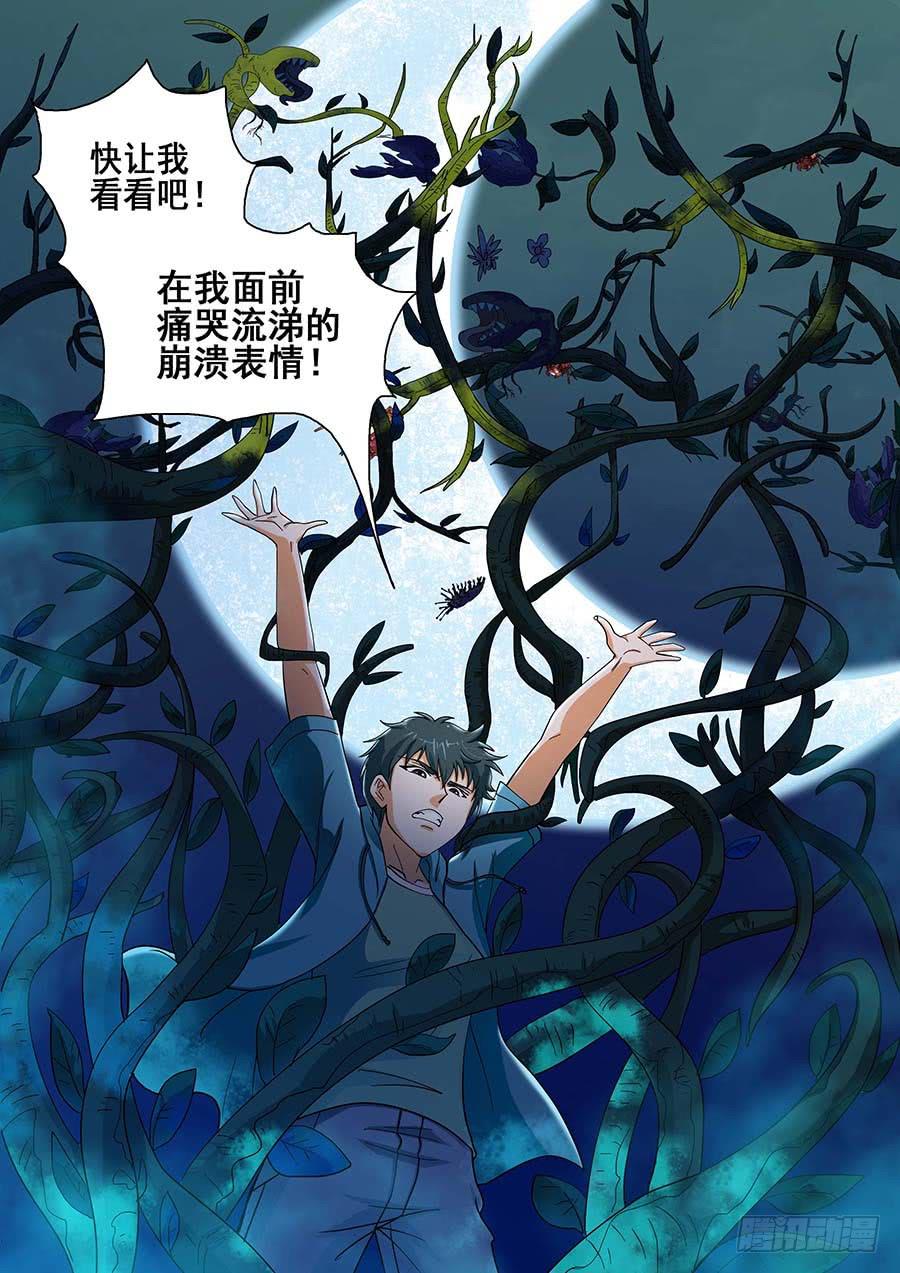🍱素问玄机 25 上 第15页