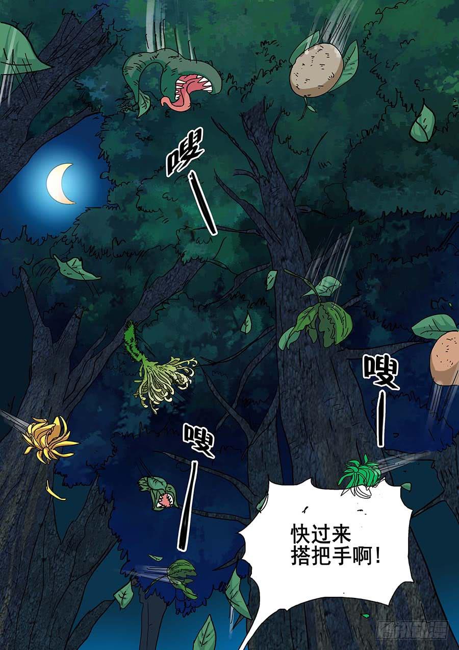 🍱素问玄机 25 上 第8页