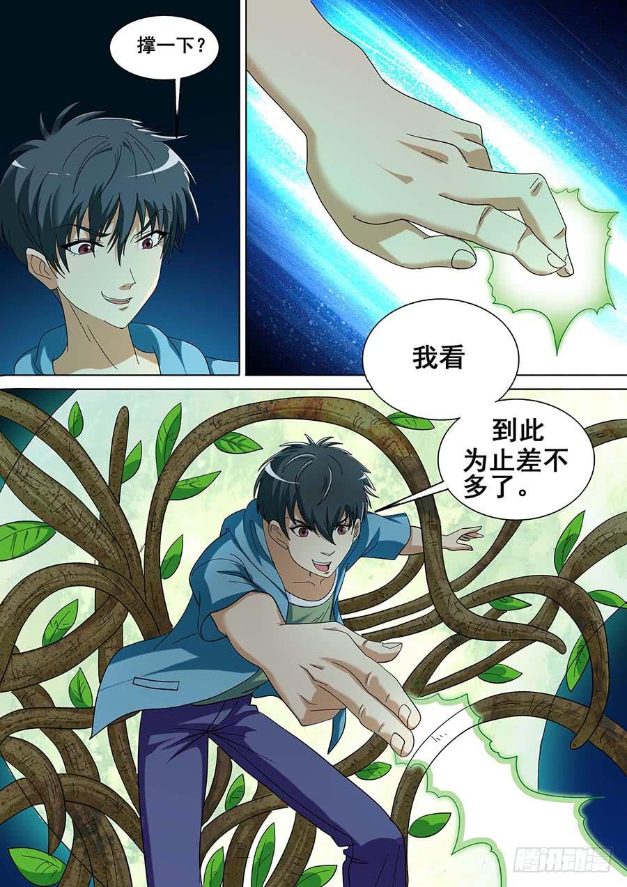 🍱素问玄机 27 上 第16页
