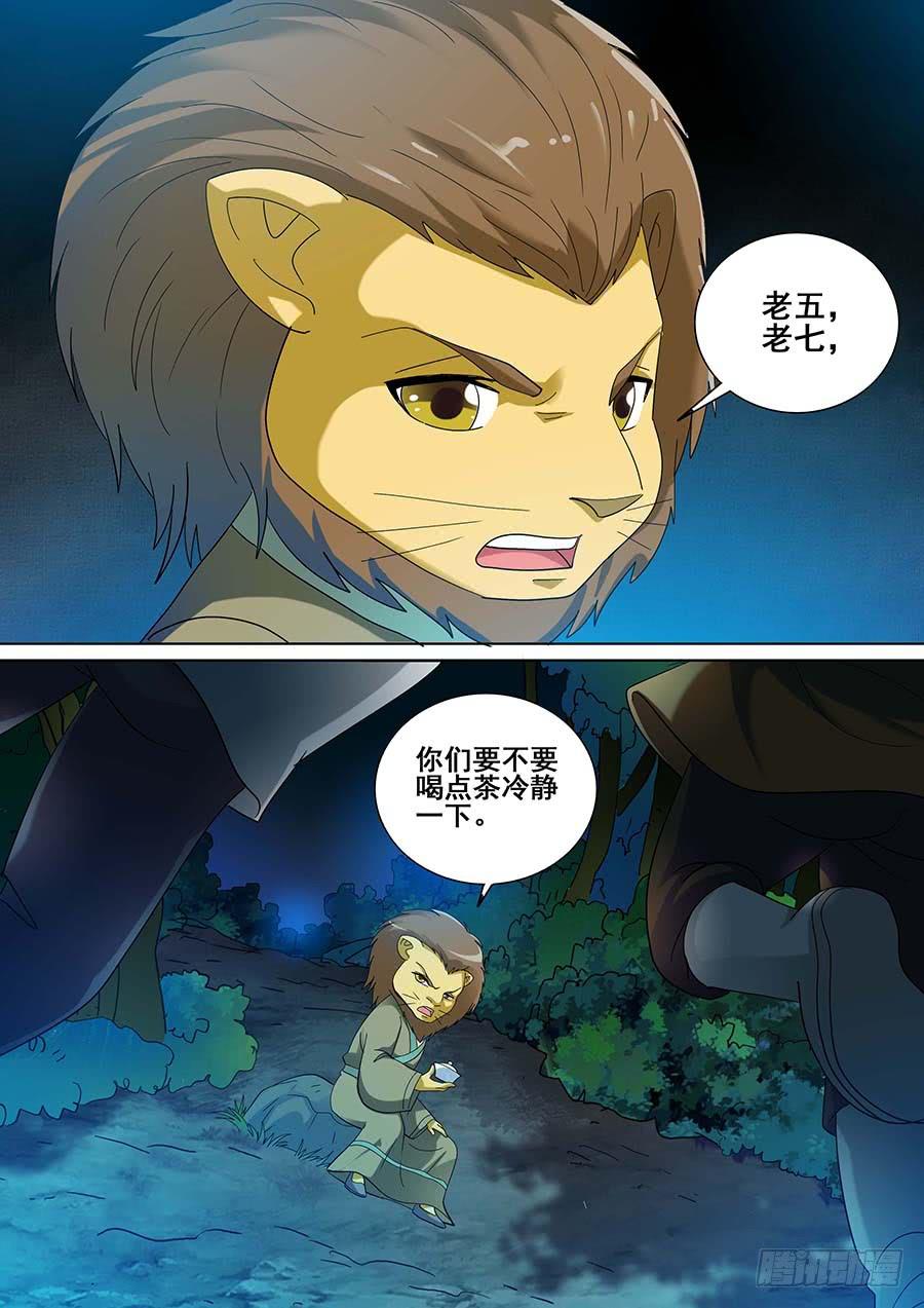 🍱素问玄机 27 上 第19页