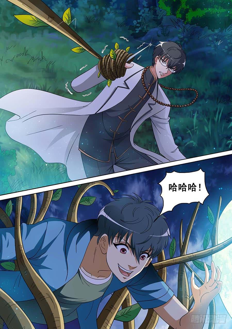 🍱素问玄机 27 上 第2页