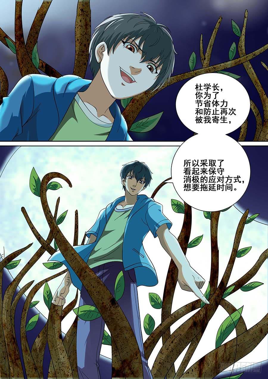 🍱素问玄机 27 上 第25页