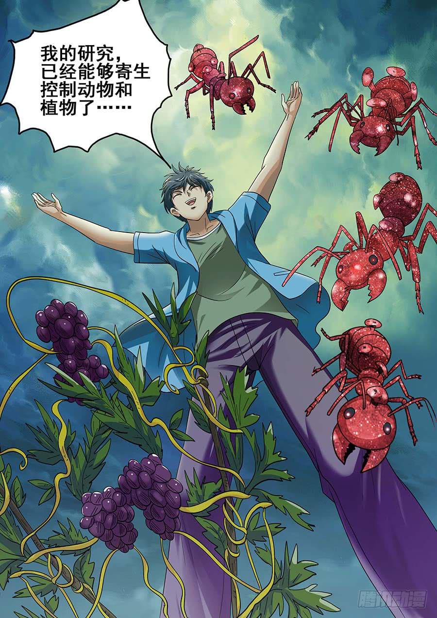 🍱素问玄机 27 上 第3页