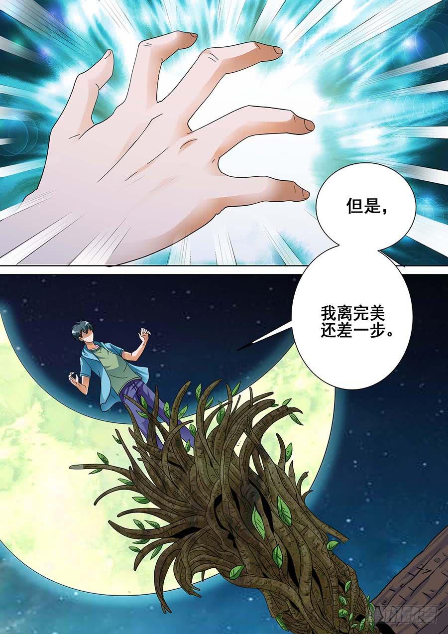 🍱素问玄机 27 上 第6页