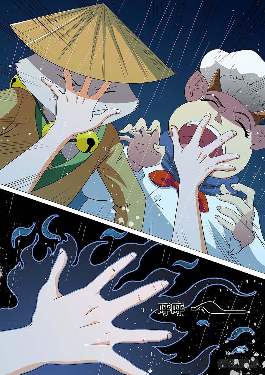 🍱素问玄机 28 上 第11页
