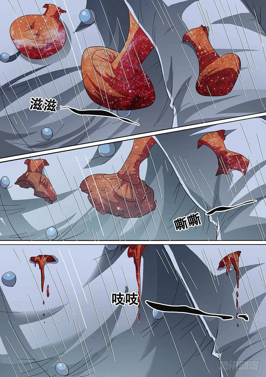 🍱素问玄机 28 上 第12页