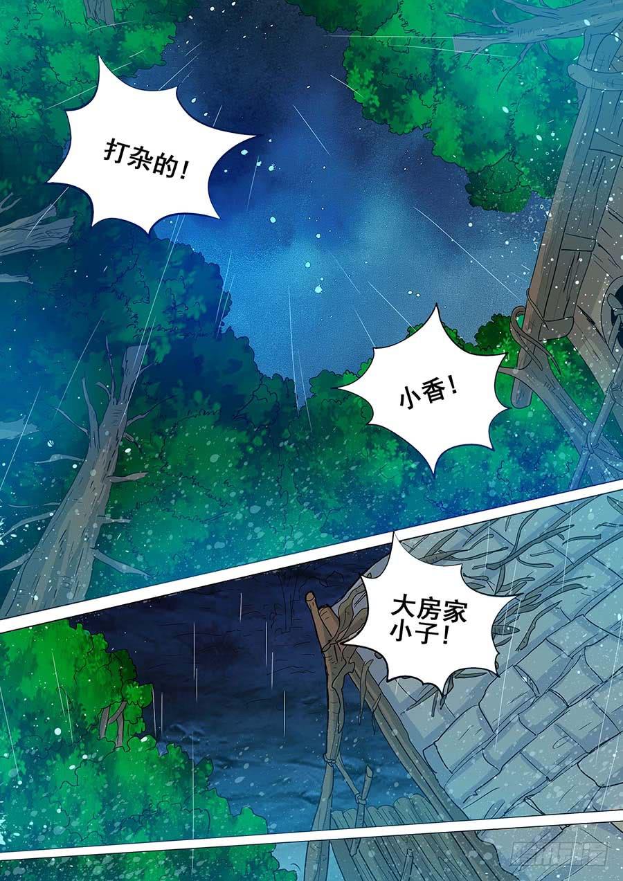 🍱素问玄机 29 上 第19页