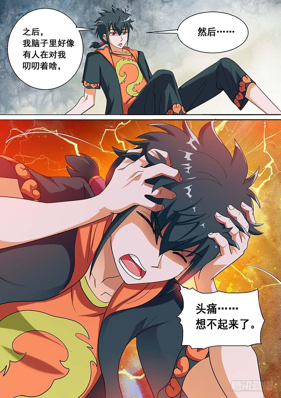 🍱素问玄机 29 上 第25页
