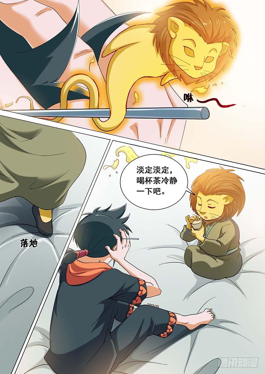 🍱素问玄机 29 上 第27页