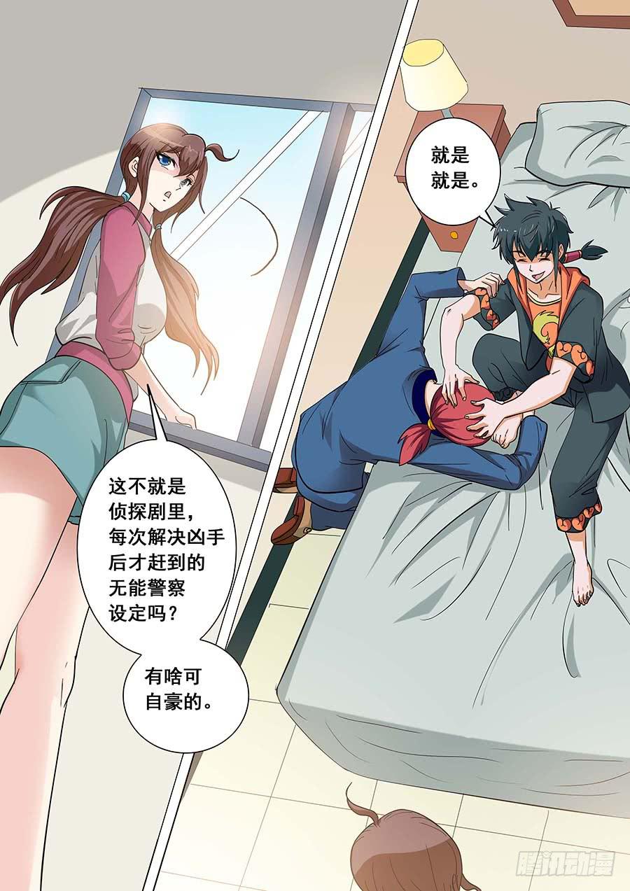 🍱素问玄机 29 上 第31页