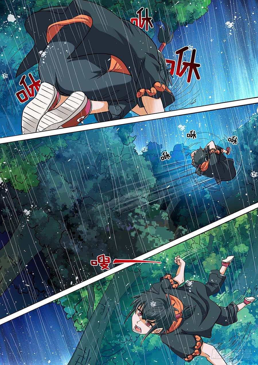 🍱素问玄机 29 上 第8页