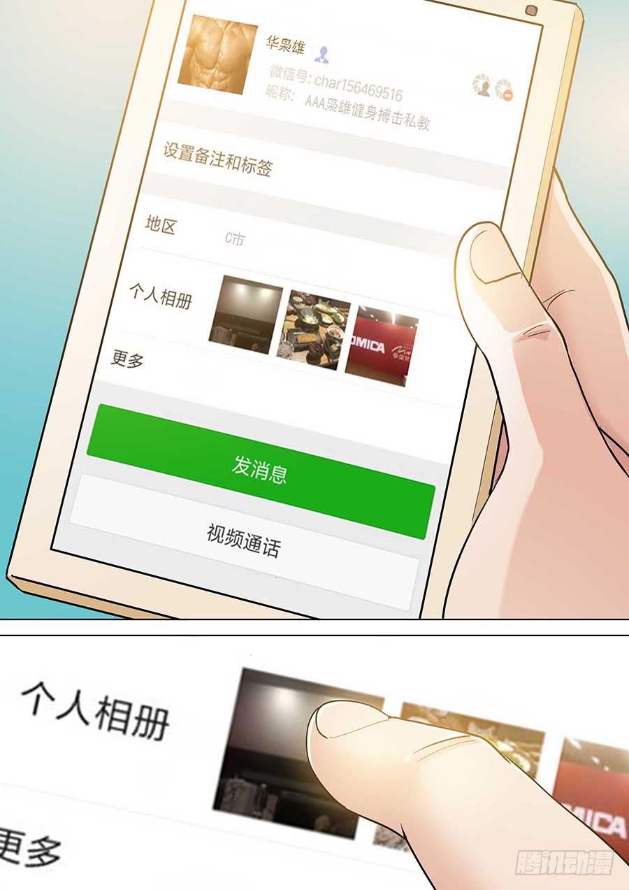 🍱素问玄机 30 上 第12页