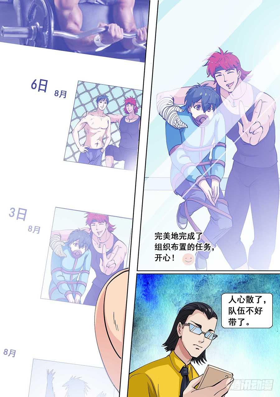 🍱素问玄机 30 上 第14页