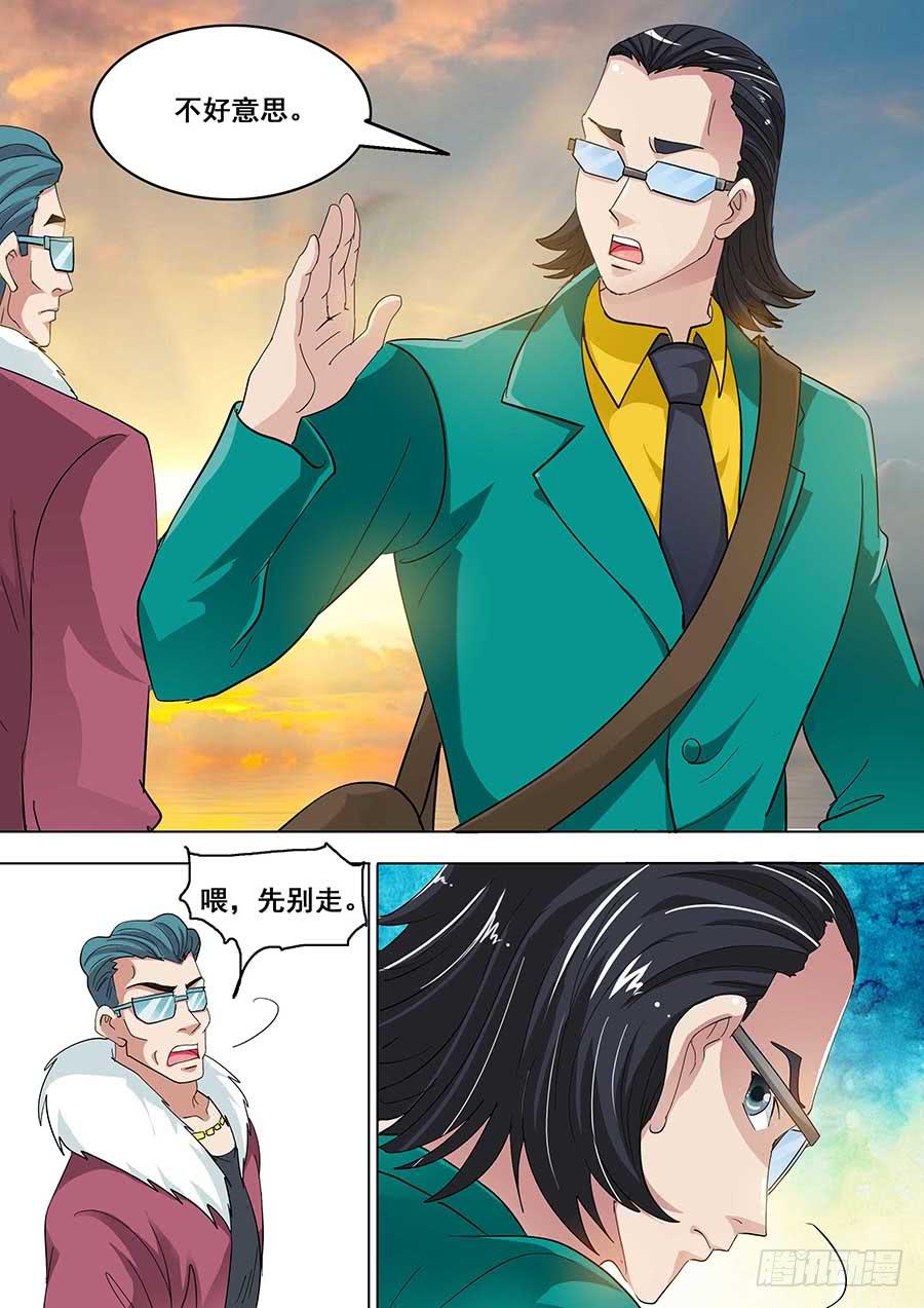 🍱素问玄机 30 上 第16页