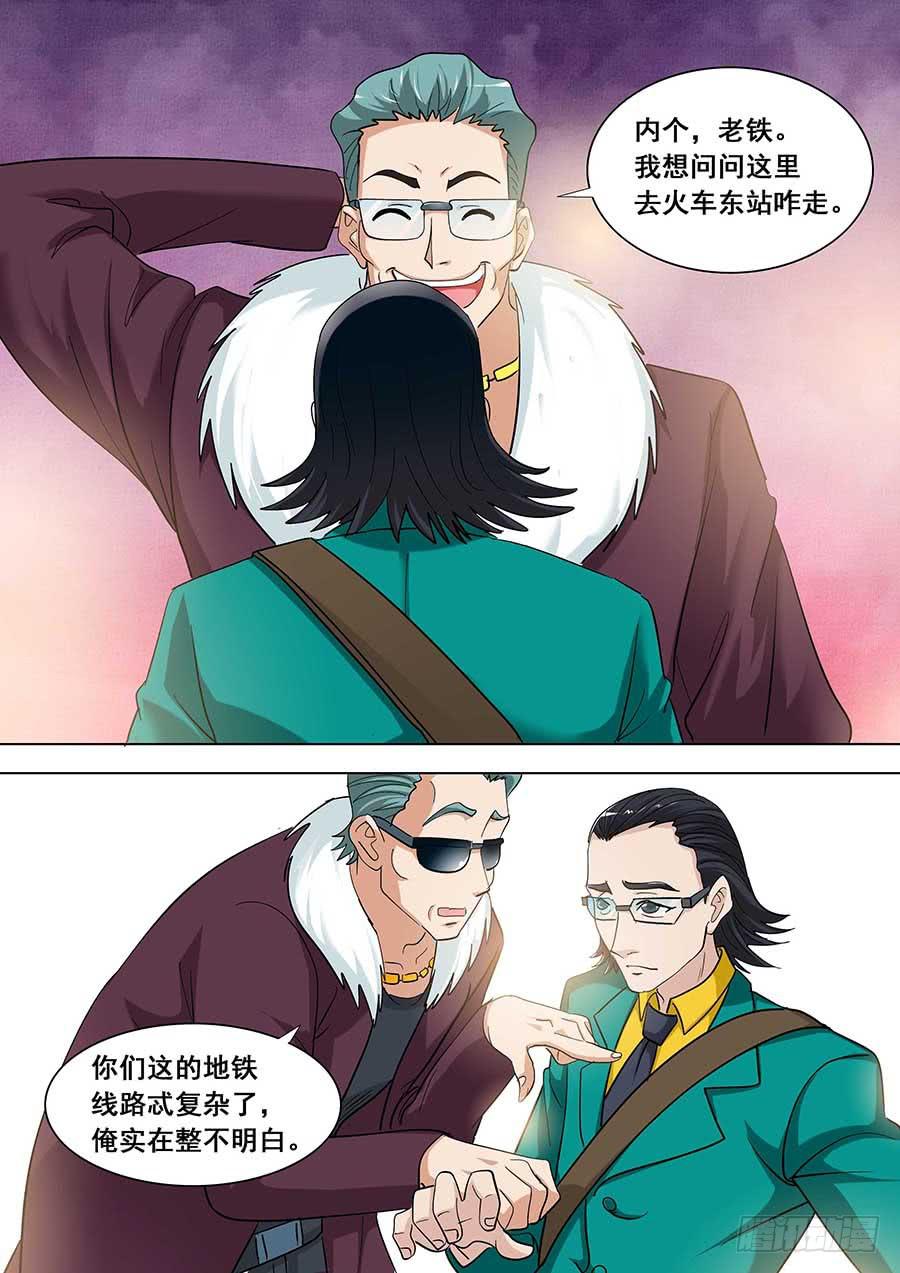 🍱素问玄机 30 上 第18页