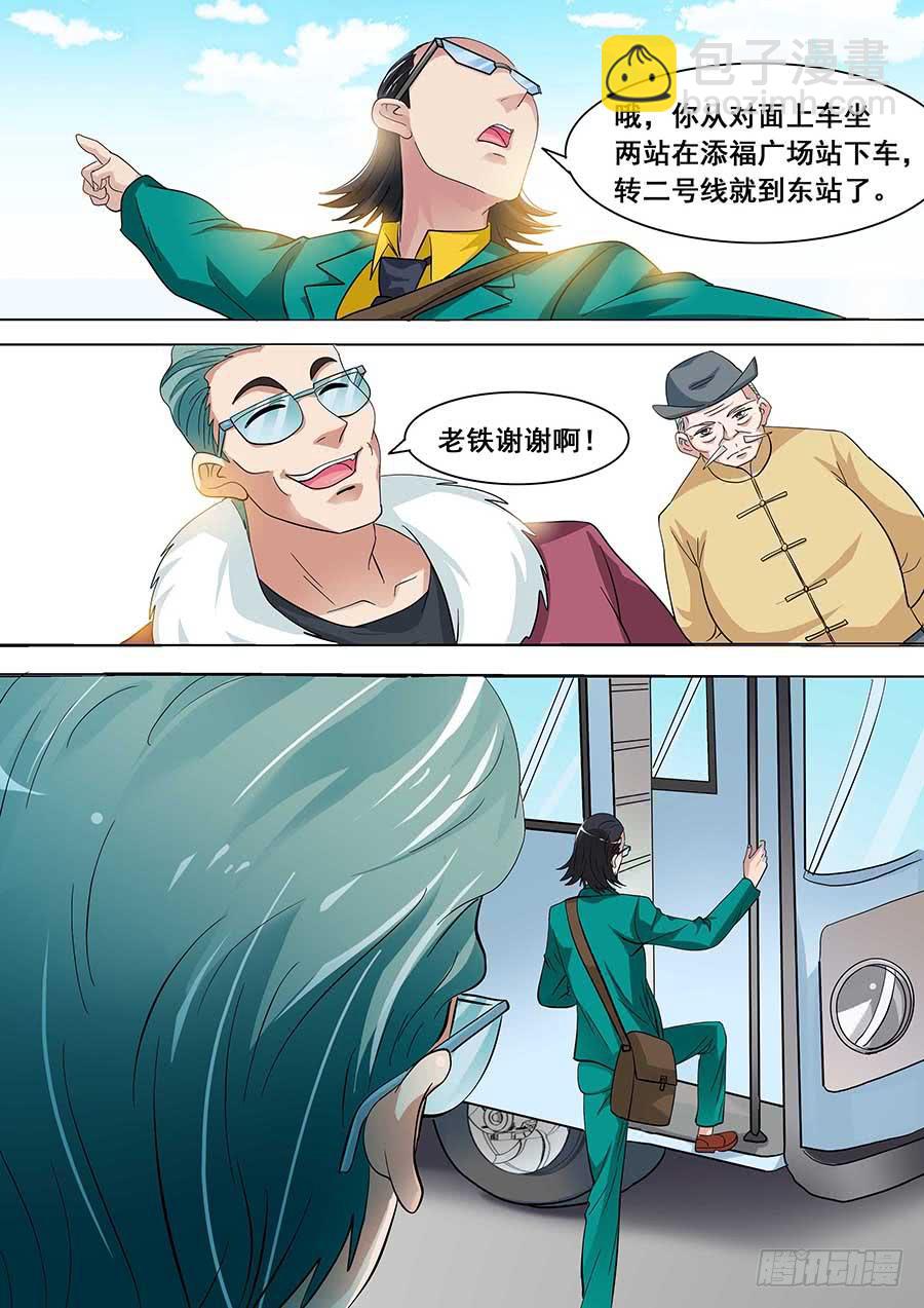 🍱素问玄机 30 上 第19页