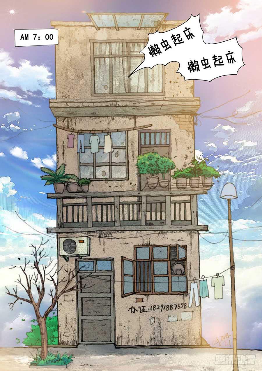 🍱素问玄机 30 上 第2页
