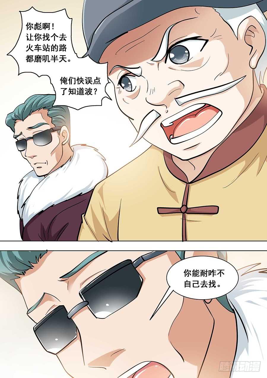 🍱素问玄机 30 上 第20页