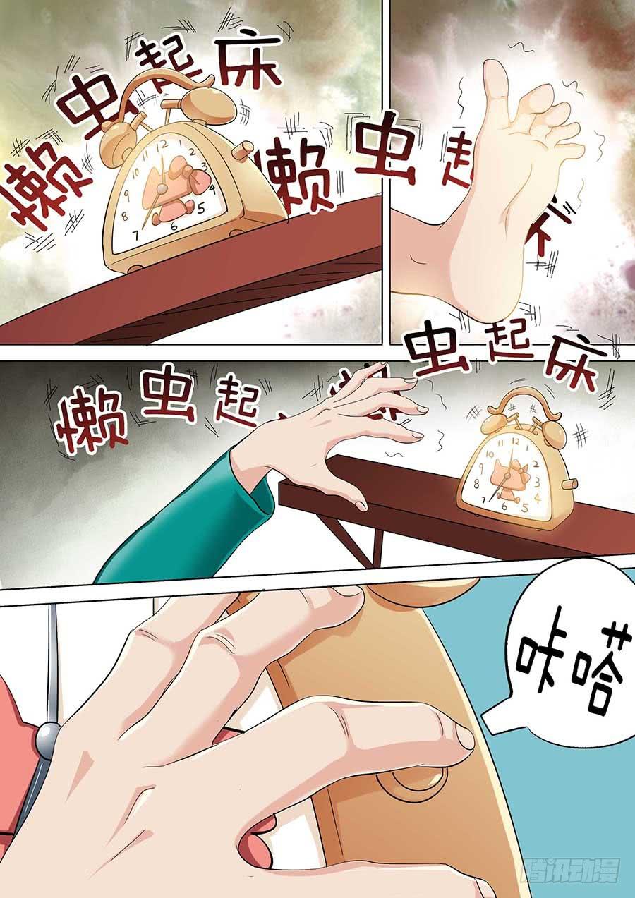 🍱素问玄机 30 上 第3页