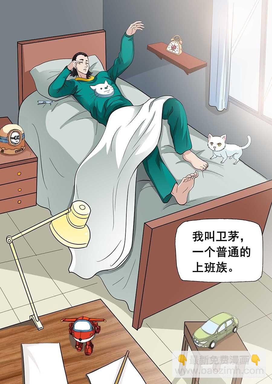 🍱素问玄机 30 上 第4页