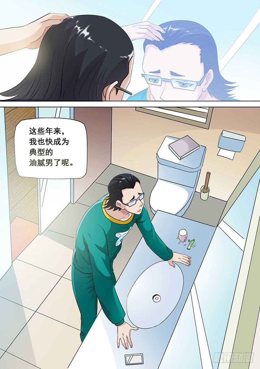 🍱素问玄机 30 上 第7页