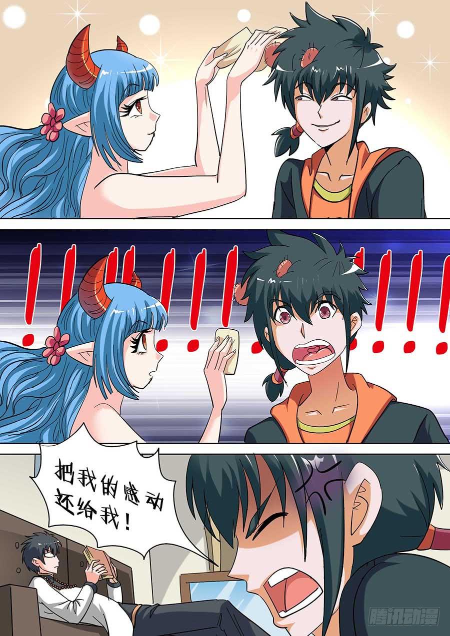 🍱素问玄机 32 上 第16页