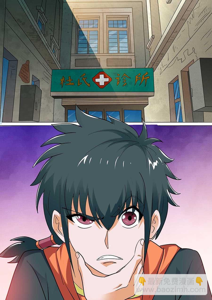 🍱素问玄机 32 上 第2页