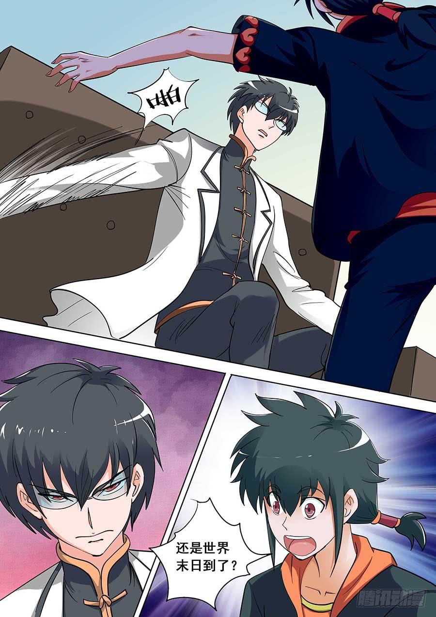 🍱素问玄机 32 上 第6页