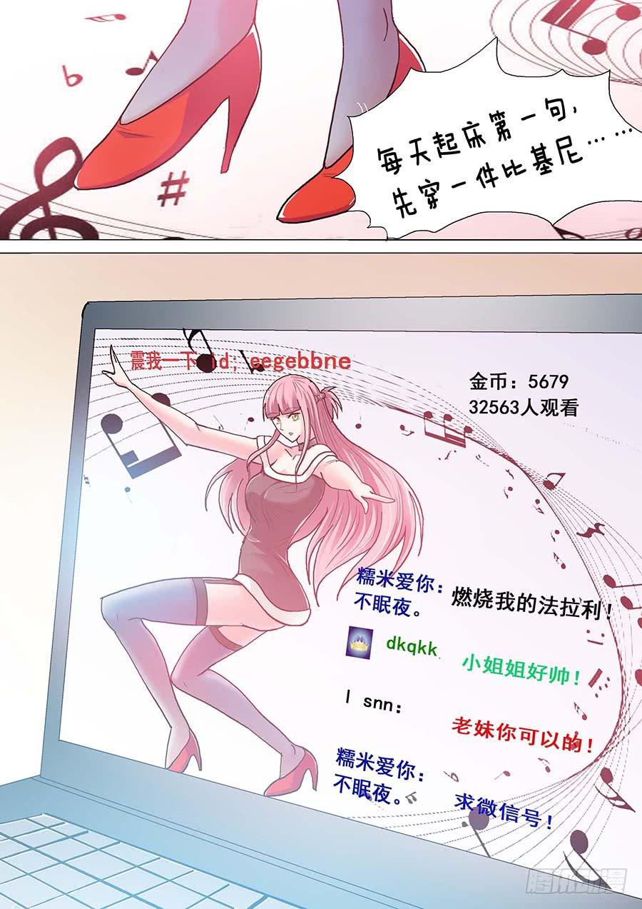 🍱素问玄机 33 第10页