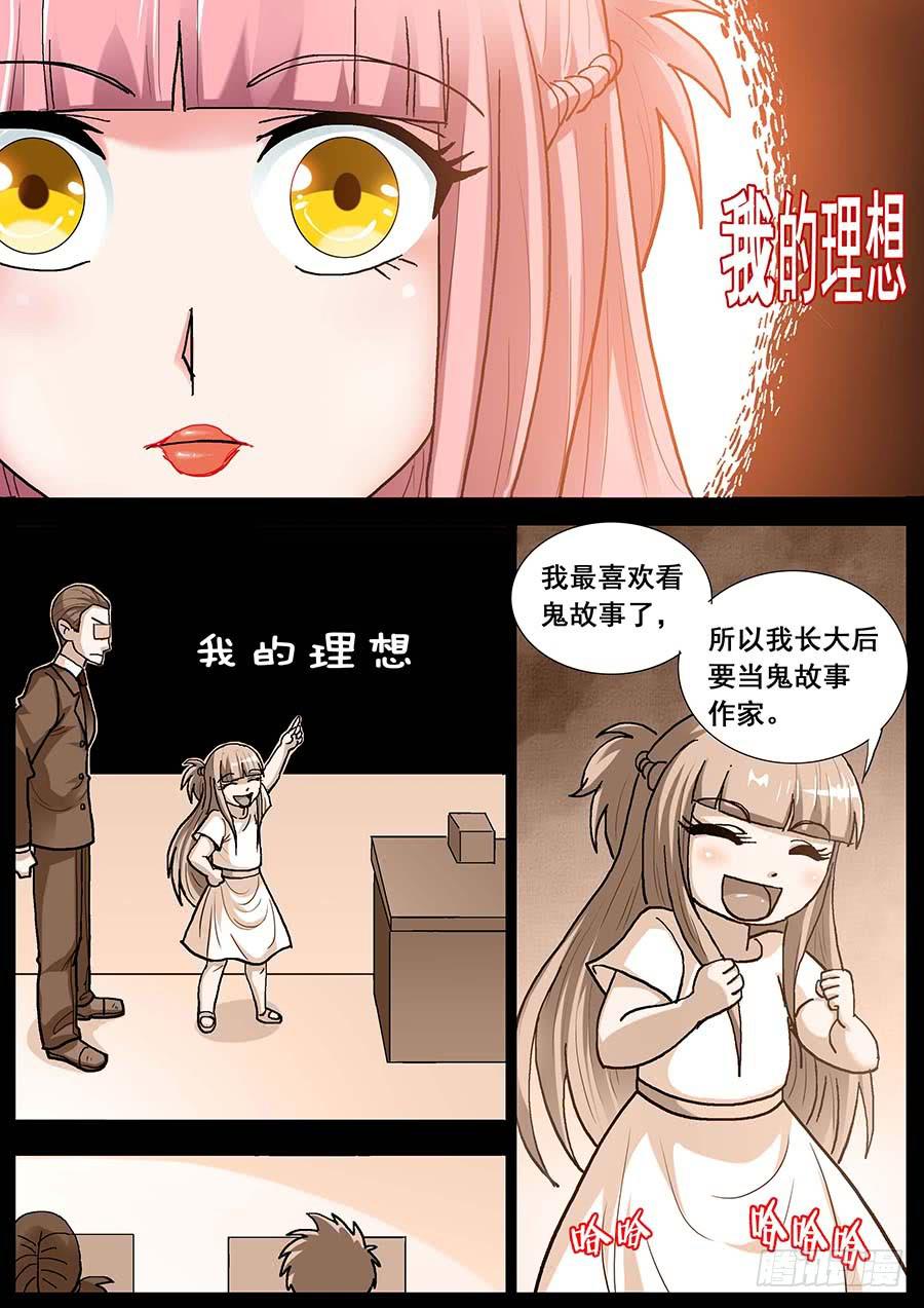 🍱素问玄机 33 第15页