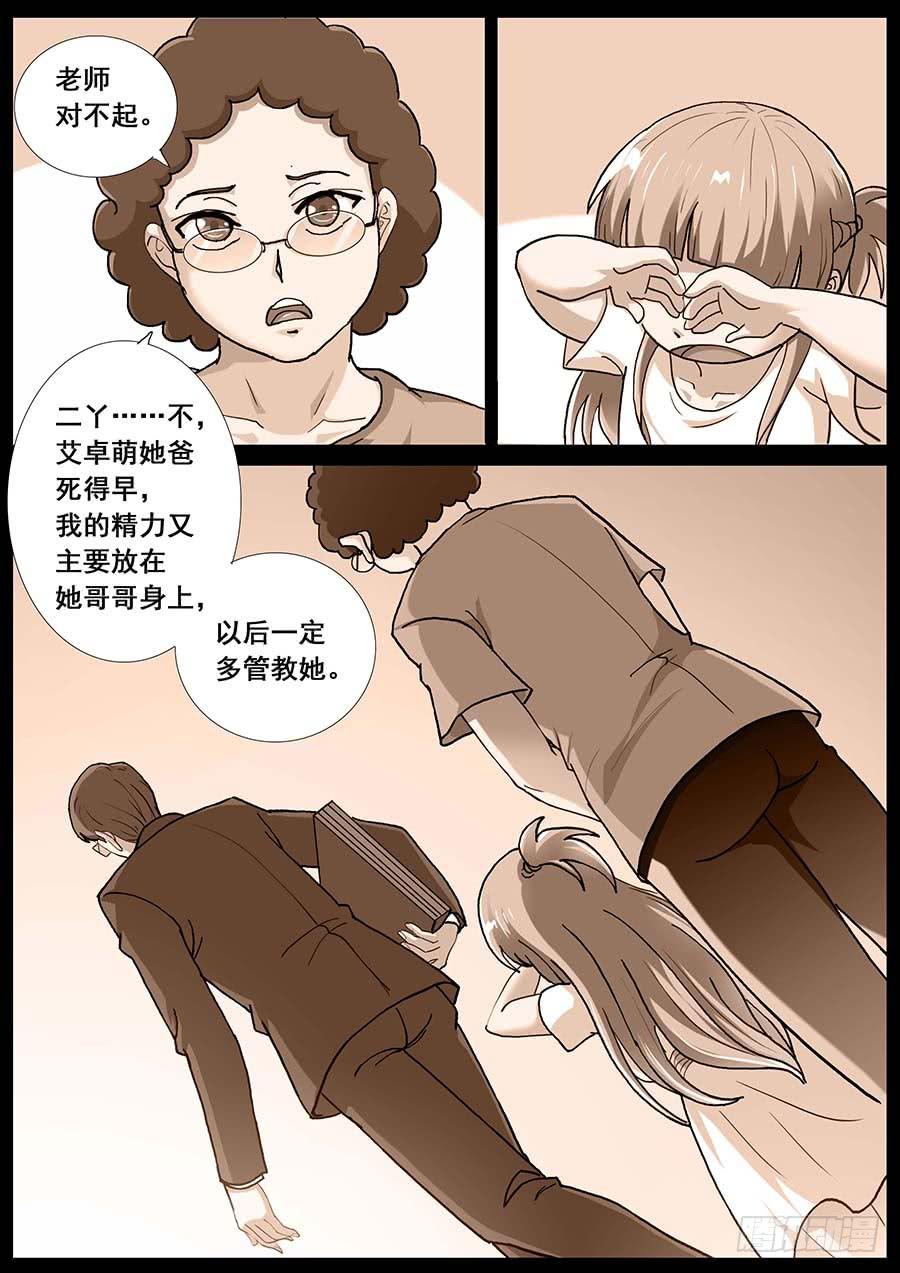 🍱素问玄机 33 第17页
