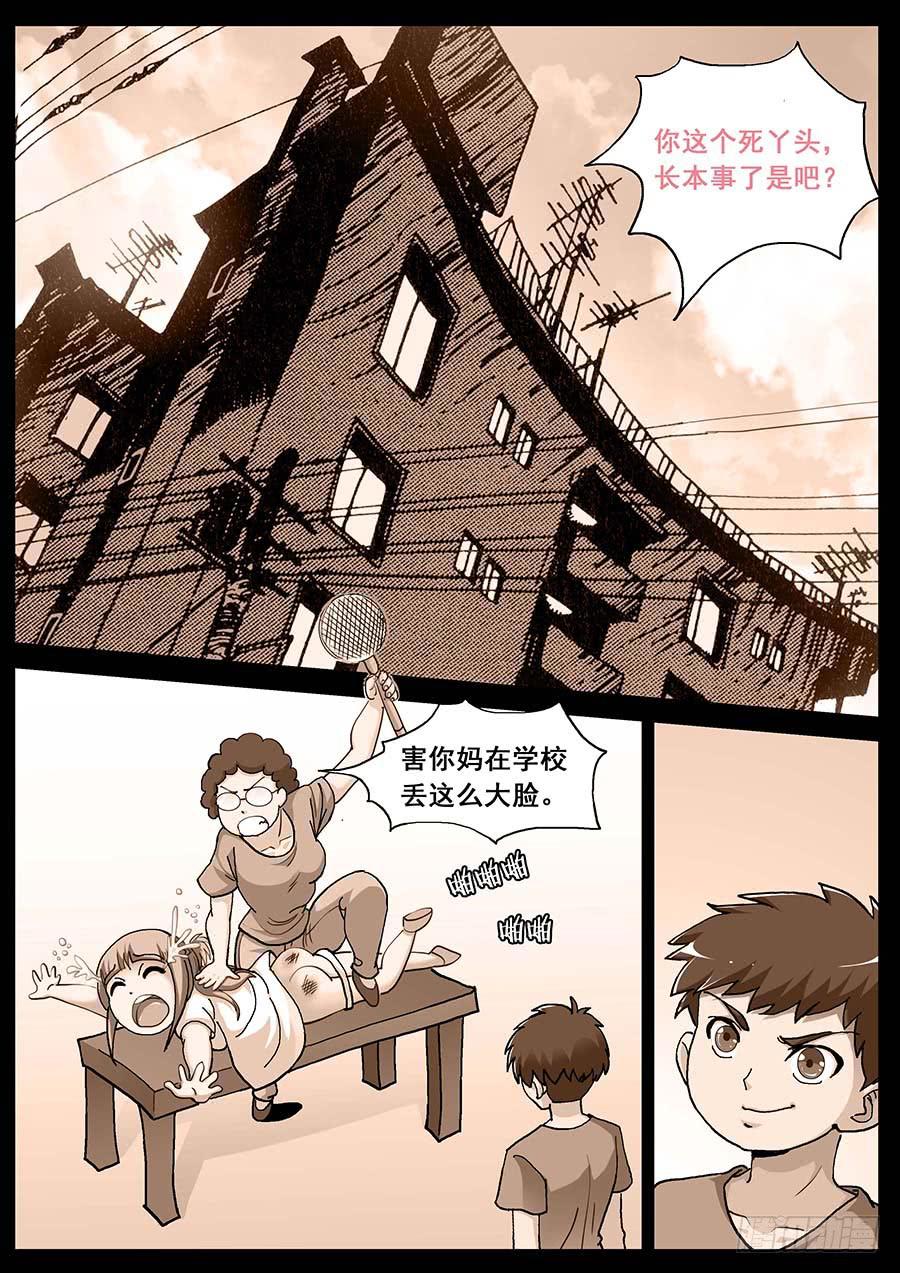 🍱素问玄机 33 第18页