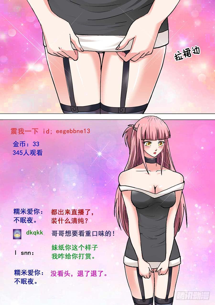🍱素问玄机 33 第3页