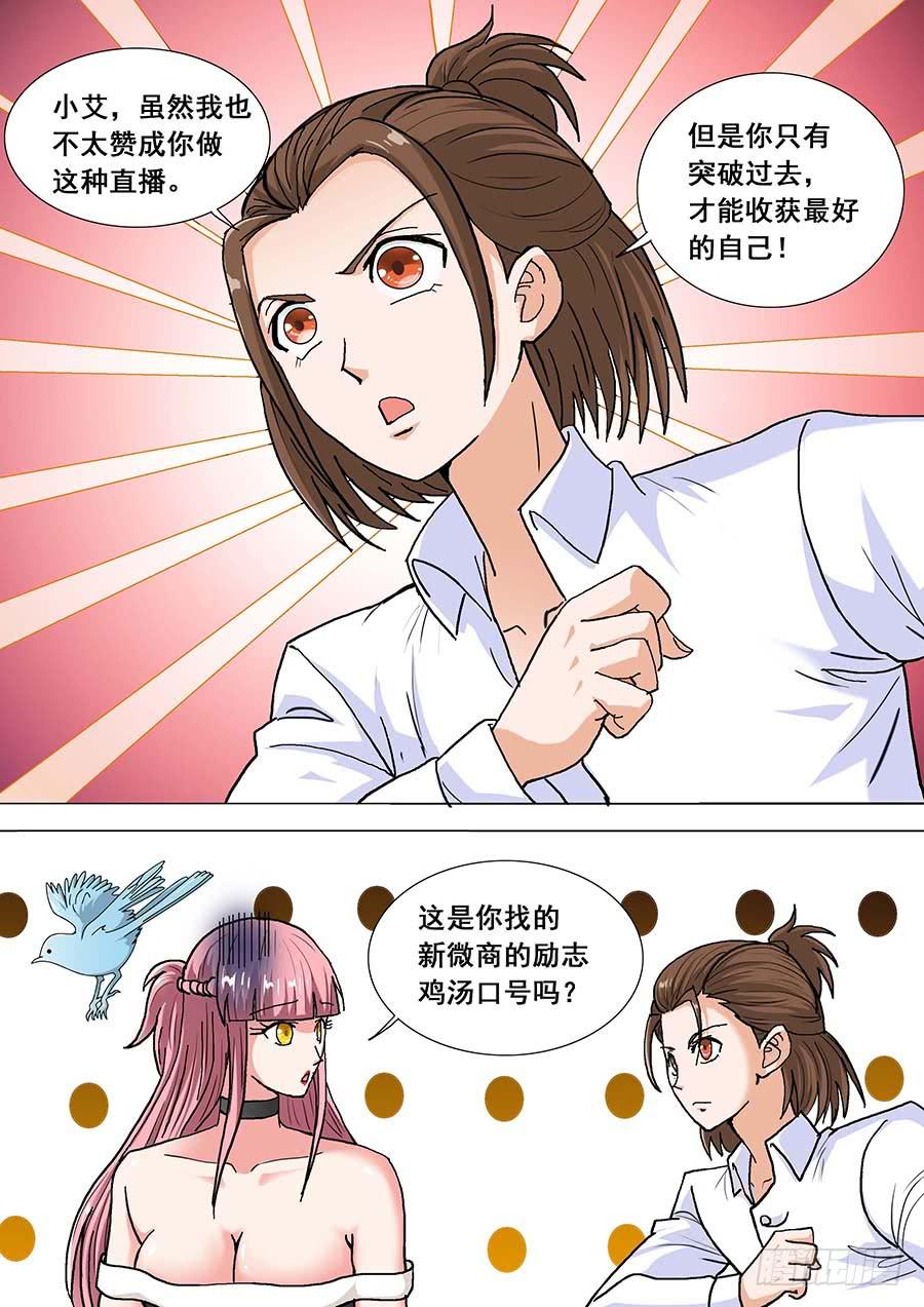 🍱素问玄机 33 第5页