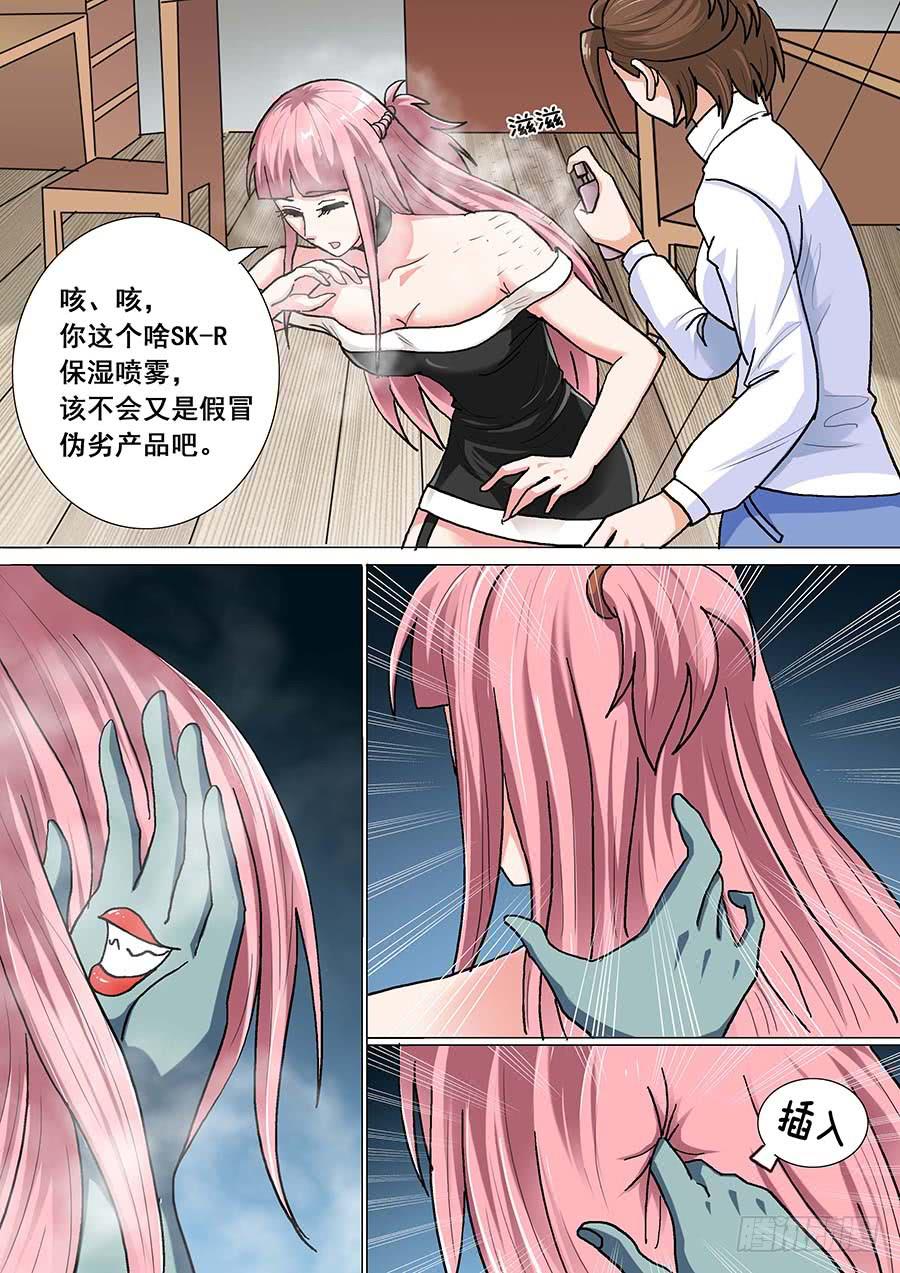 🍱素问玄机 33 第8页