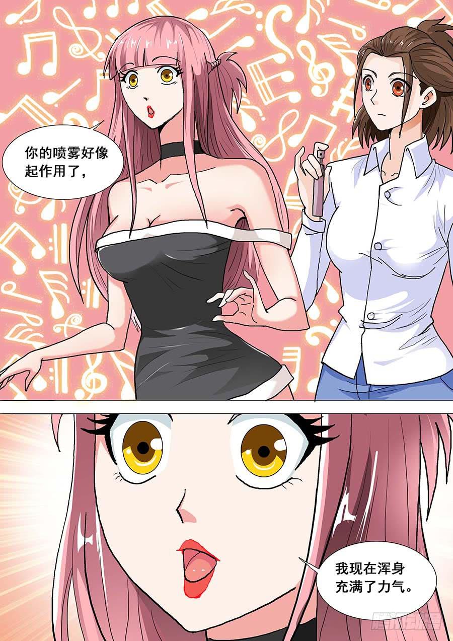 🍱素问玄机 33 第9页