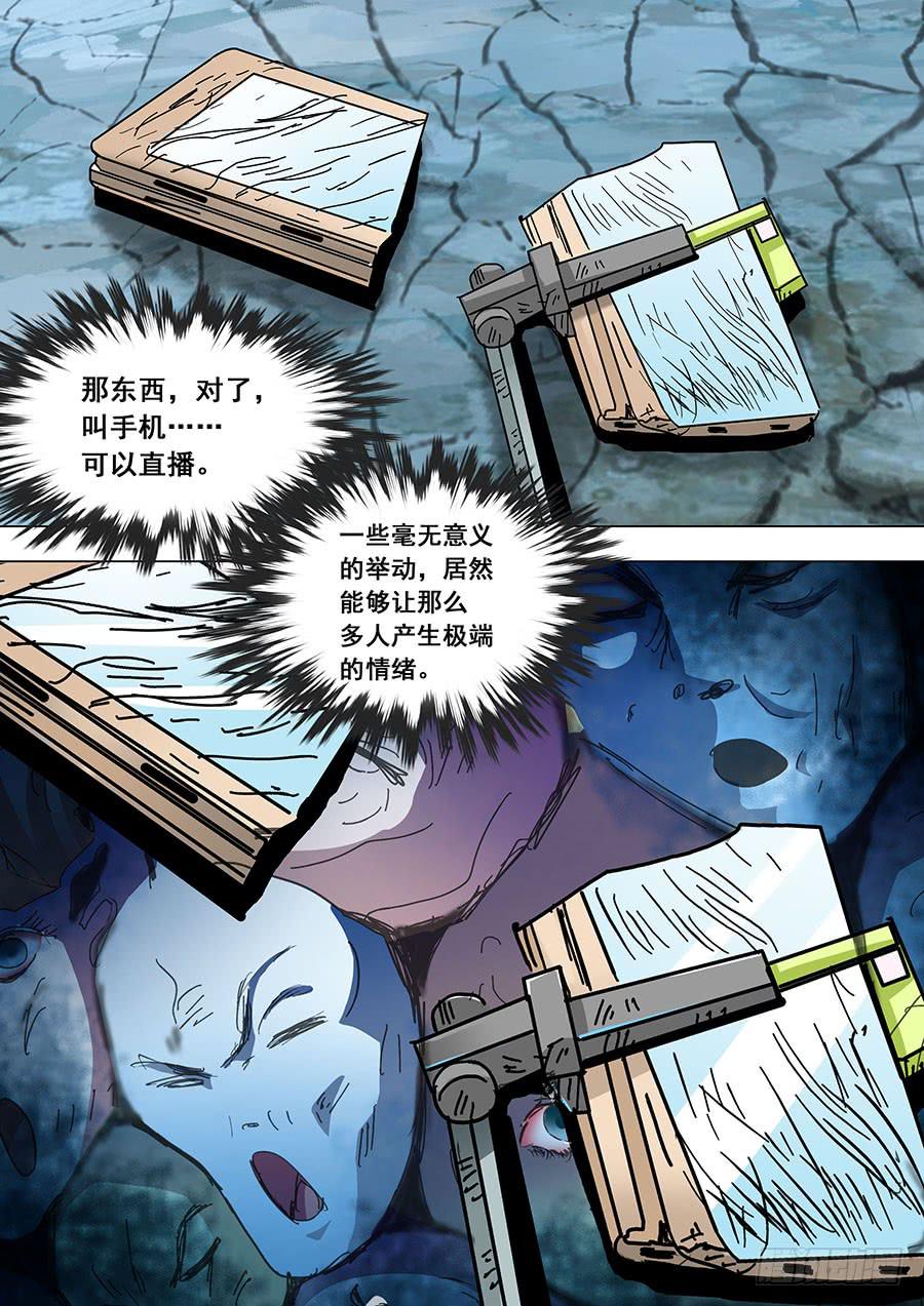 🍱素问玄机 35:上 第11页