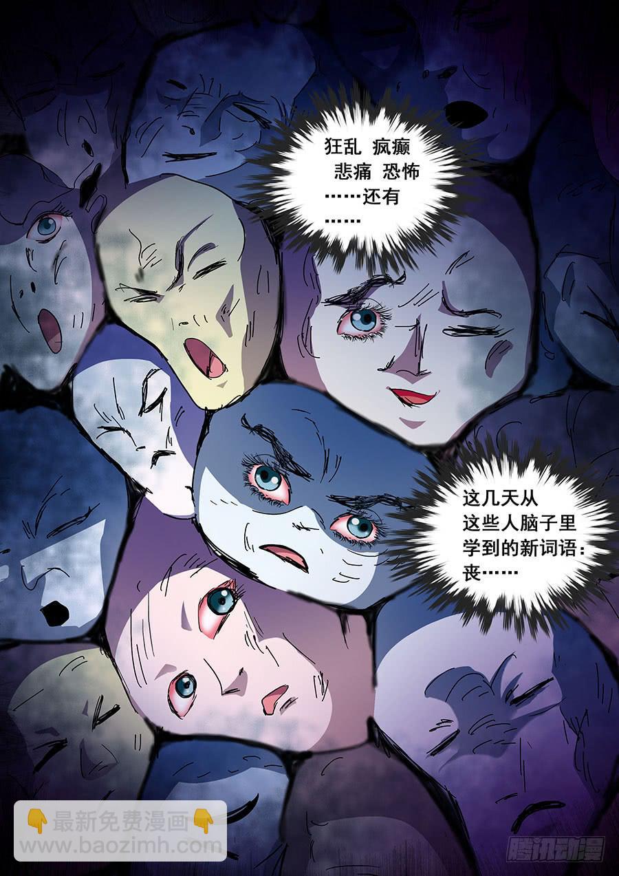 🍱素问玄机 35:上 第12页