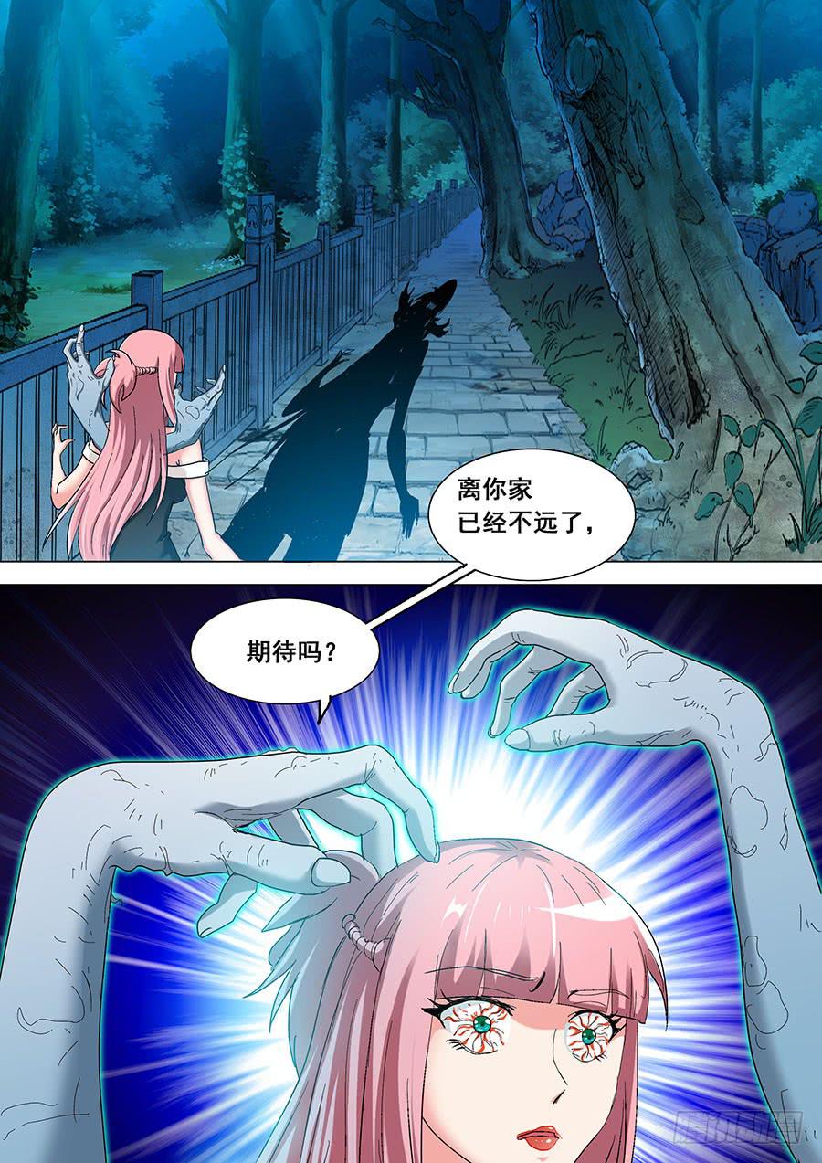 🍱素问玄机 35:上 第17页