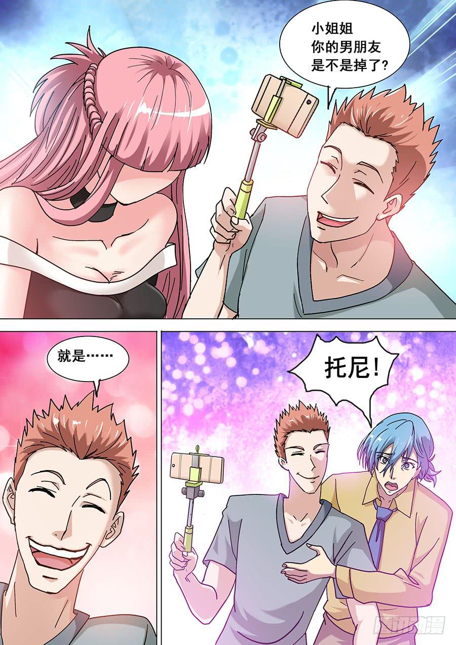 🍱素问玄机 35:上 第6页