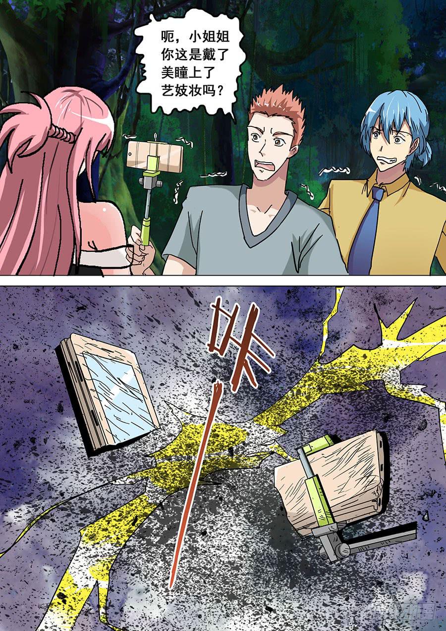 🍱素问玄机 35:上 第9页
